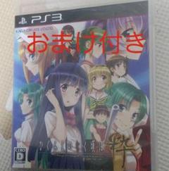 ひぐらしのなく頃に 粋