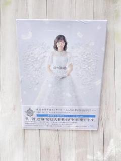 2025年最新】渡辺麻友卒業コンサート dvdの人気アイテム - メルカリ