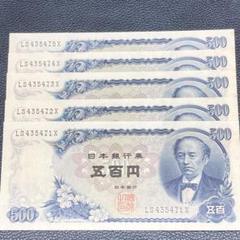 2025年最新】岩倉具視5 円の人気アイテム - メルカリ