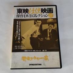 東映任侠映画傑作DVDコレクション24巻＋菅原文太関連雑誌CD切り抜きセット Amazon.co.jp: 東映任侠映画 傑作DVDコレクション 緋牡丹博徒