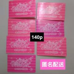 未使用品 100pt分 プリキュア プリティストア ポイントカード 未使用品 100pt分 プリキュア プリティストア ポイントカード
