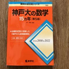 【まとめ売り】【教科書】神戸大学経済学部で使用していた教科書 2025年最新】神戸大学教科書の人気アイテム - メルカリ