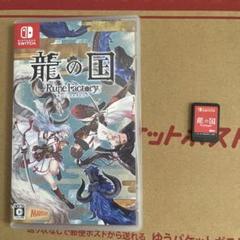 Switch 龍の国 ルーンファクトリー
