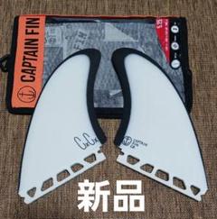 キャプテンフィン　クリステンソンキール　中古 CAPTAIN FIN キャプテンフィン / クリステンソン Keel HC