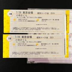 モーニング娘。'25 CD 通常盤A 小田さくら 個別 7/26 4部2枚 モーニング娘。'25 CD 通常盤A 小田さくら 個別 7/26 2部2枚
