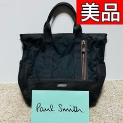 良品 ポールスミス マルチストライプ フルレザートートバッグ ブラック 6279