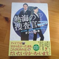 (未使用･未開封品)　熱海の捜査官 DVD-BOX tu1jdyt 熱海の捜査官 DVD-BOX | HMV&BOOKS online - DB-455
