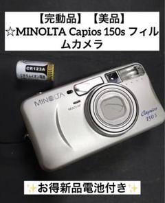 2025年最新】capios 150sの人気アイテム - メルカリ
