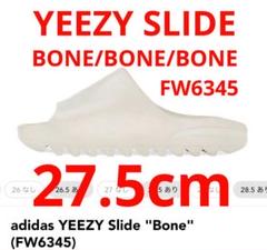 YEEZY SLIDE 27.5cm FW6345 BONE/BONE/BONE