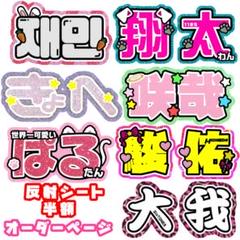 うちわ文字　連結うちわ文字　オーダー ジャニーズ　JO1 INI K-POP うちわ文字 連結うちわ文字 オーダー ジャニーズ JO1 INI K-POP