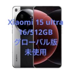 最終値下げ！Xiaomi14ultra グローバル版 512GB Etoren.com | (Unlocked) Xiaomi 14 Ultra 5G Dual Sim 512GB