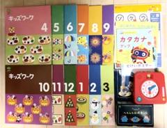 新品 すてっぷ 年中 キッズワーク 1年分 こどもちゃれんじ しまじろう
