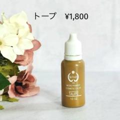 2025年最新】バイオタッチ アートメイクの人気アイテム - メルカリ