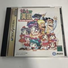 ss ゲーム天国 未開封新品 セガサターン