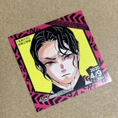 鬼滅の刃 ジャンプショップ 365日ステッカー 鬼舞辻無惨 2020 無限城