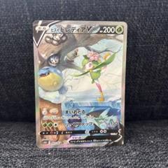 ヒスイドレディアv　PSA10 ポケモンカード ヒスイドレディアv sa タイムゲイザー｜Yahoo
