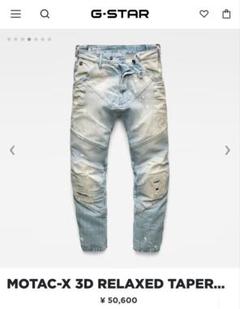 G-STAR RAW MOTAC-X RELAXED TAPERED W34