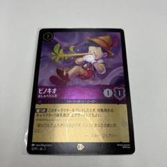 2025年最新】ロルカナ プロモ ピノキオの人気アイテム - メルカリ