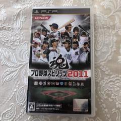 プロ野球スピリッツ 2011