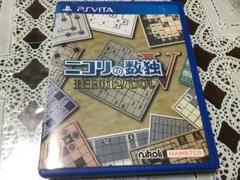 ニコリの数独 V PS Vita