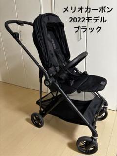 ジャンク　メリオカーボン　ブラック　2022 Amazon.co.jp: cybex [ サイベックス ] MELIO CARBON [ メリオ