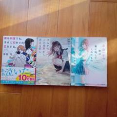 スターツ出版文庫 宝島社文庫 小説 まとめ売り 27冊セット