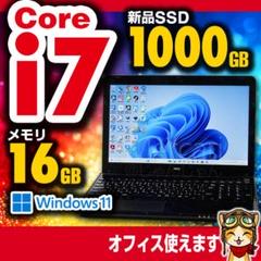 超特価 NEC Core i7 新品SSD1TB 16GB №878