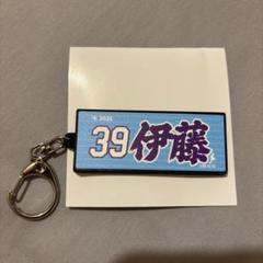 楽天イーグルス　伊藤裕季也　ラバーキーホルダー