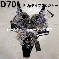サルート　限定発売コレクション　19G D70 ソング　M BL サルート 限定発売コレクション 19G D70 ソング M BL - メルカリ