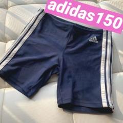 adidasアディダス　ネイビーライン　水泳パンツ　海パン150 水泳　プール