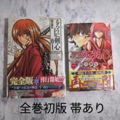 2025年最新】るろうに剣心完全版の人気アイテム - メルカリ