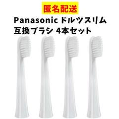 【新品未使用】パナソニック　音波振動歯ブラシ　EW-DM61 ドルツ　白色 Amazon | パナソニック 電動歯ブラシ ドルツ 白 EW-DM61-W