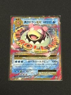【PSA10】MヤドランEX XY プロモ PSA10】MヤドランEX XY プロモ - メルカリ