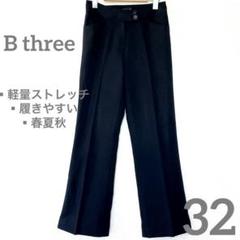 【夏の仕事◎】ビースリー　セミフレア30サイズ（S）黒　軽量ストレッチ　春夏秋