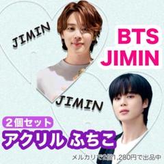 ジミン JIMIN フチ子 BTS マスター マスタニム ふちこ 8e7b980a8794427aaeca4802330a03