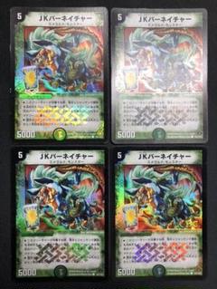 デュエルマスターズ JKパーネイチャー JKパーネイチャー(DM28 103/110) | デュエル・マスターズ