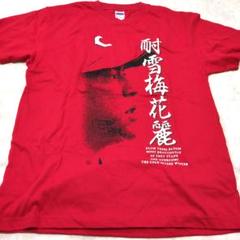 【冬バーゲン★】 2025年最新】広島カープ 黒田博樹 Tシャツの人気アイテム - メルカリ 応援グッズ