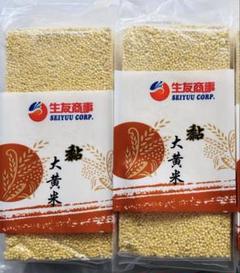 黏大黄米 もち モチ きび もちきび 健康食糧 400g X 2袋セット