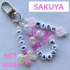 NCT NCTWISH サクヤ 推し活 ビーズキーホルダー タレントカード