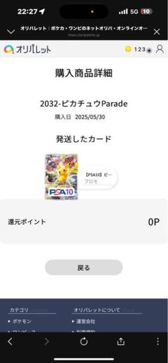 2025年最新】ピカチュウ SM-P 400の人気アイテム - メルカリ