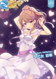 2025年最新】早乙女彩華の人気アイテム - メルカリ