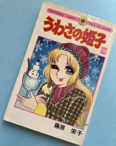 2025年最新】藤原栄子の人気アイテム - メルカリ
