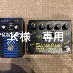 SANSAMP ベースオーバードライブ　EBS マルチコンプレッサー　セット SANSAMP ベースオーバードライブ EBS マルチコンプレッサー