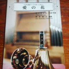 2025年最新】ハンドベル 楽譜の人気アイテム - メルカリ