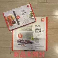 ツヴィリング フレッシュ&セーブ 17点セット 新品未使用 ZWILLING J.A. HENCKELS ツヴィリング フレッシュ＆セーブ