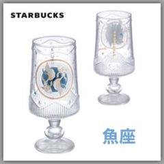 台湾 スタバ 星座 魚座 スターバックス グラス コップ クリーム