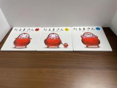 だるまんシリーズ(7冊セット) だるまさんシリーズ 3冊セット が と の かがくいひろし 美品