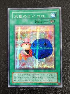 遊戯王　天使のサイコロ　PSA9 シークレット 2025年最新】遊戯王 天使のサイコロの人気アイテム - メルカリ