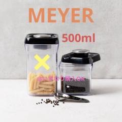 【未開封】MEYER 真空保存容器　3種セット 未開封】MEYER 真空保存容器 3種セット