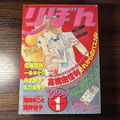 ☆ S457 少年画報 昭和35年 雑誌 付録 冊子 怪獣 マリンコング